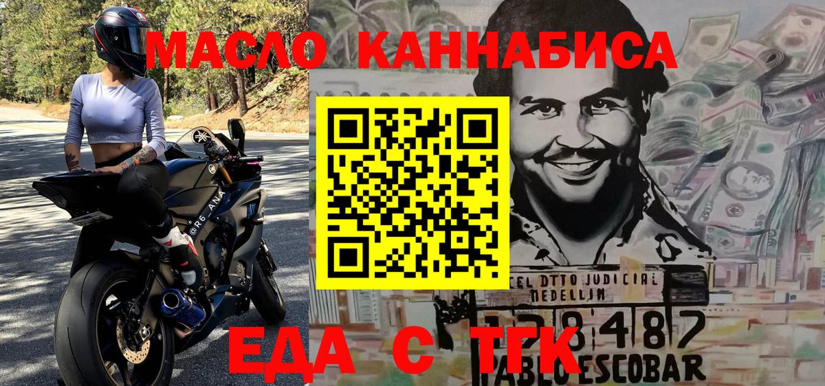 Мичуринск  Печенье с ТГК марихуана  Вход с VPN 