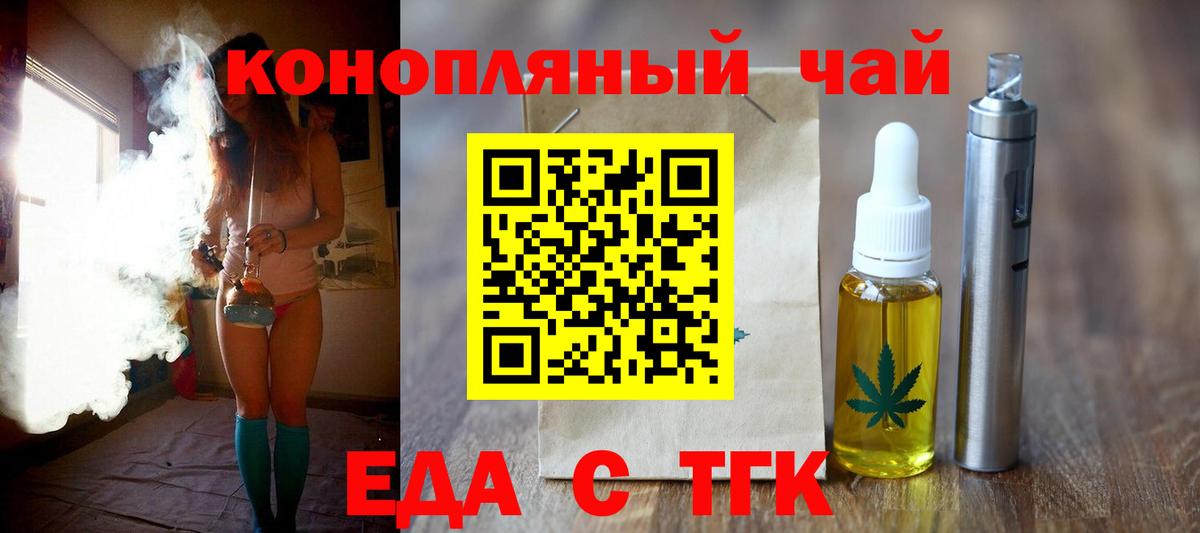 Cannafood конопля Мичуринск