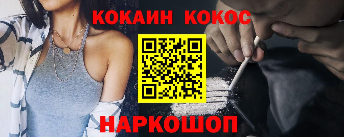 Кокаин Columbia Мичуринск