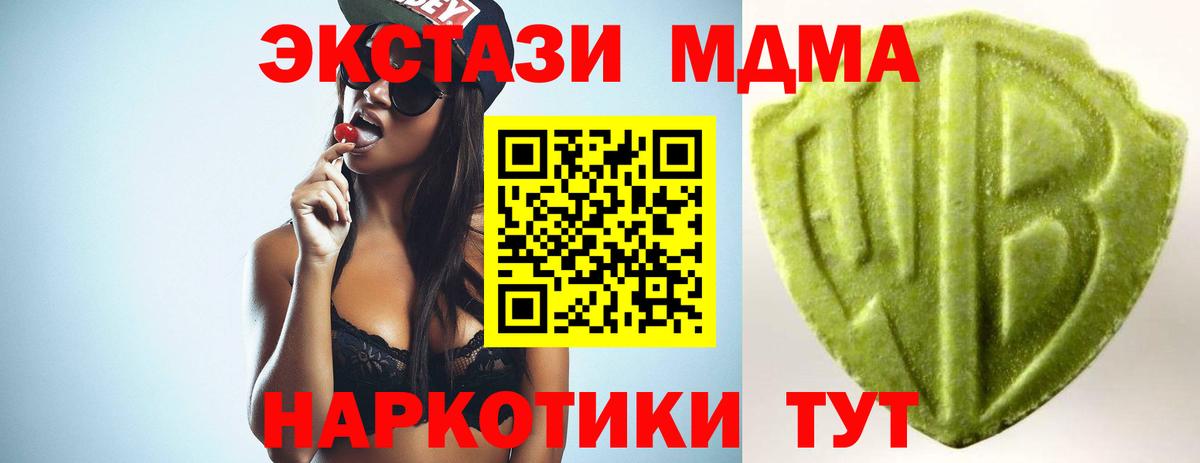 Ecstasy таблы Мичуринск