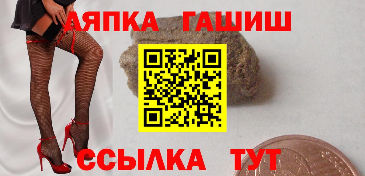 Гашиш AMNESIA HAZE  Вход с VPN  ГАШИШ Cannabis  Мичуринск 
