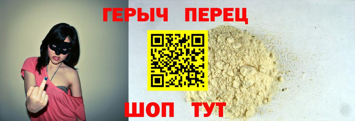 ГЕРОИН белый  Вход с VPN  ГЕРОИН  Мичуринск 
