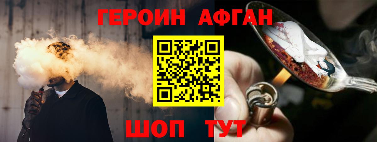 Героин хмурый Мичуринск