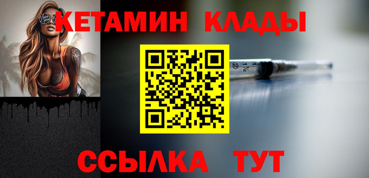 КЕТАМИН ketamine  Вход с VPN  omg ONION  Мичуринск 