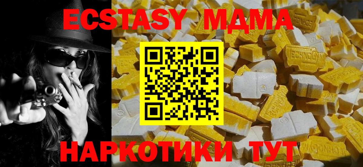 МДМА  MDMA молли  Мичуринск  Вход с VPN  MDMA crystal 