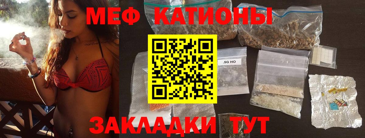 Мефедрон мука Мичуринск
