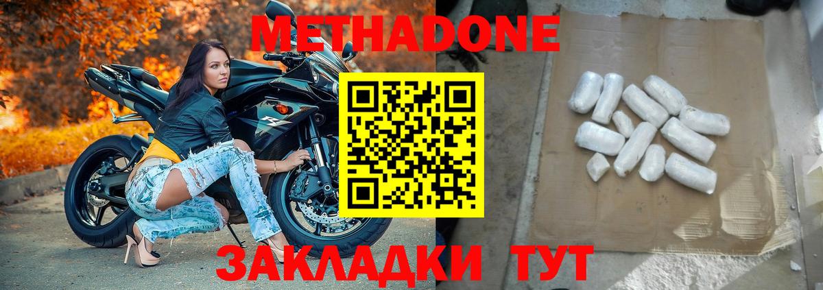МЕТАДОН мёд Мичуринск