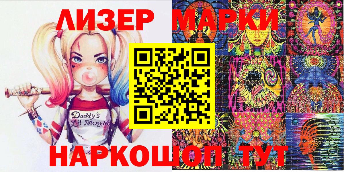 Марки 25I-NBOMe 1,5мг Мичуринск