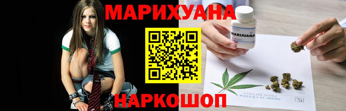 Канабис Ganja  Конопля AK-47  Вход с VPN  Мичуринск 