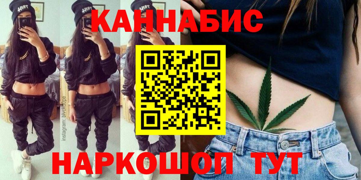 Шишки марихуана Bruce Banner Мичуринск